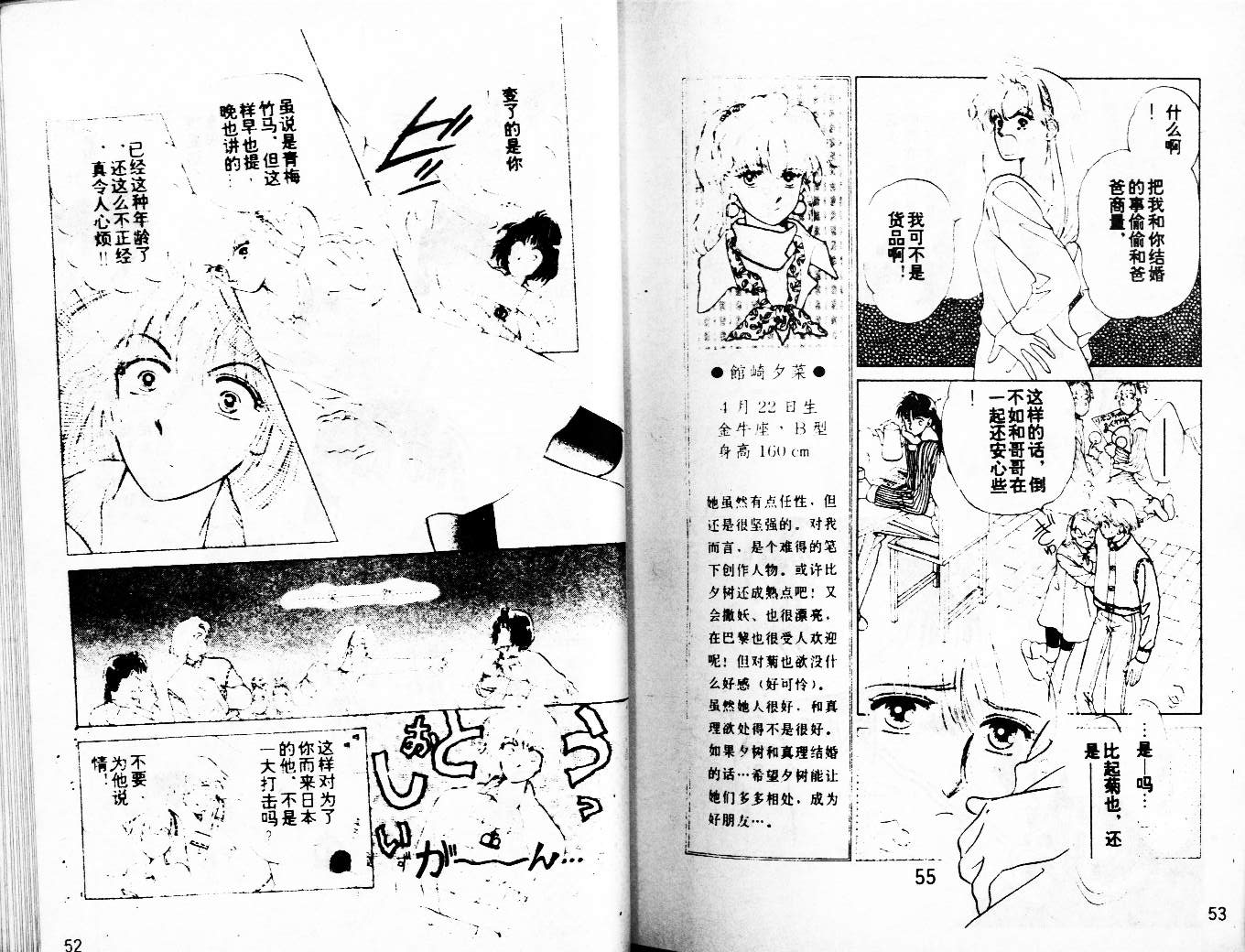 牛奶男孩韩漫全集-VOL03无删减无遮挡章节图片 