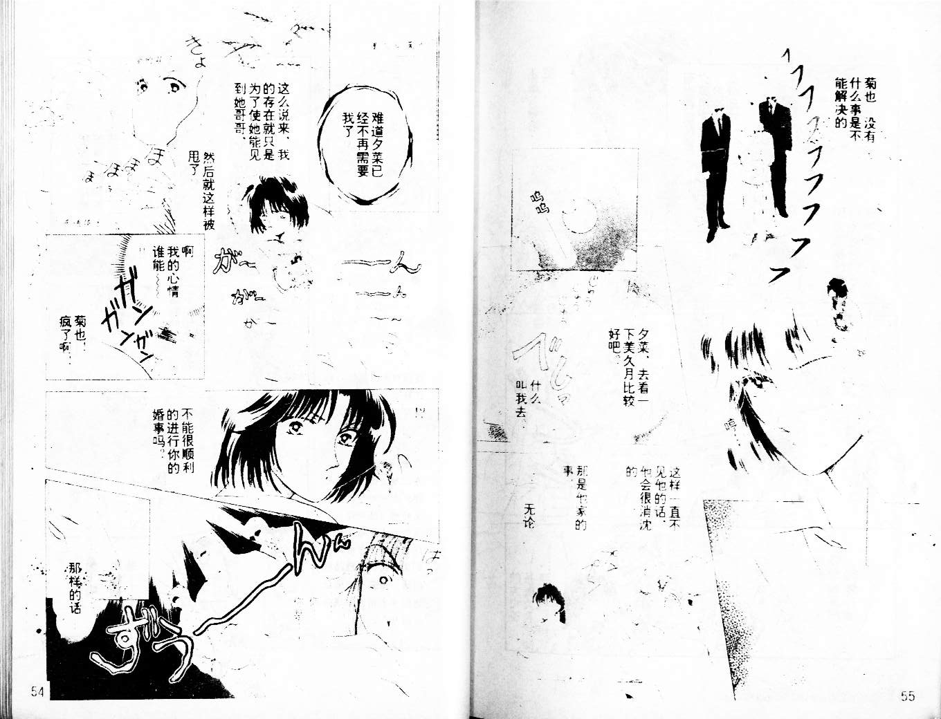 牛奶男孩韩漫全集-VOL03无删减无遮挡章节图片 