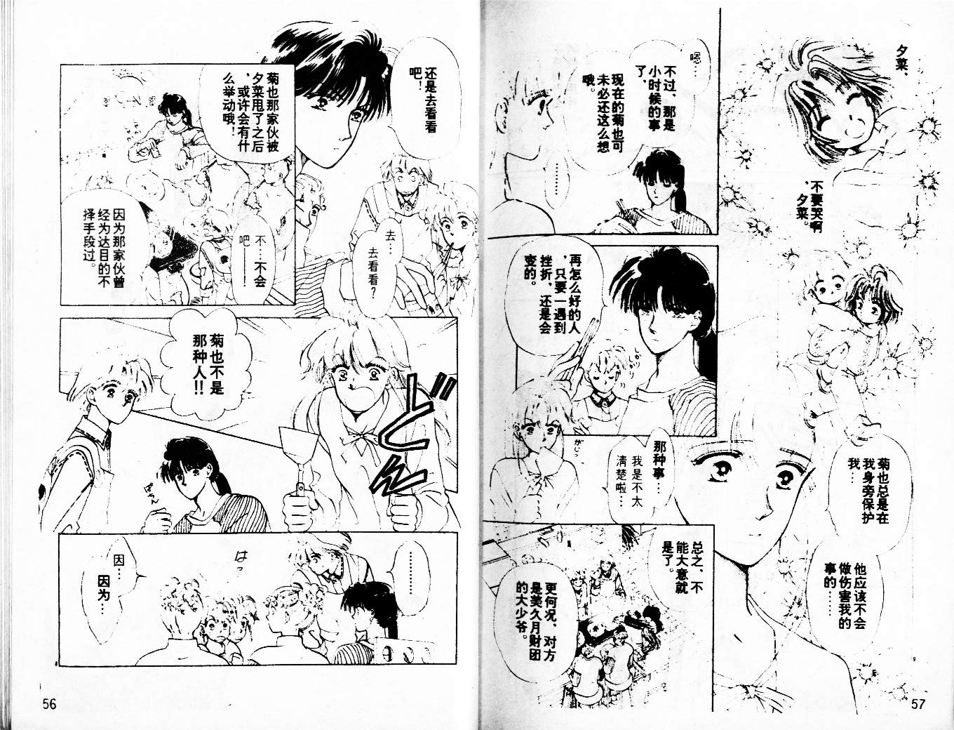 牛奶男孩韩漫全集-VOL03无删减无遮挡章节图片 