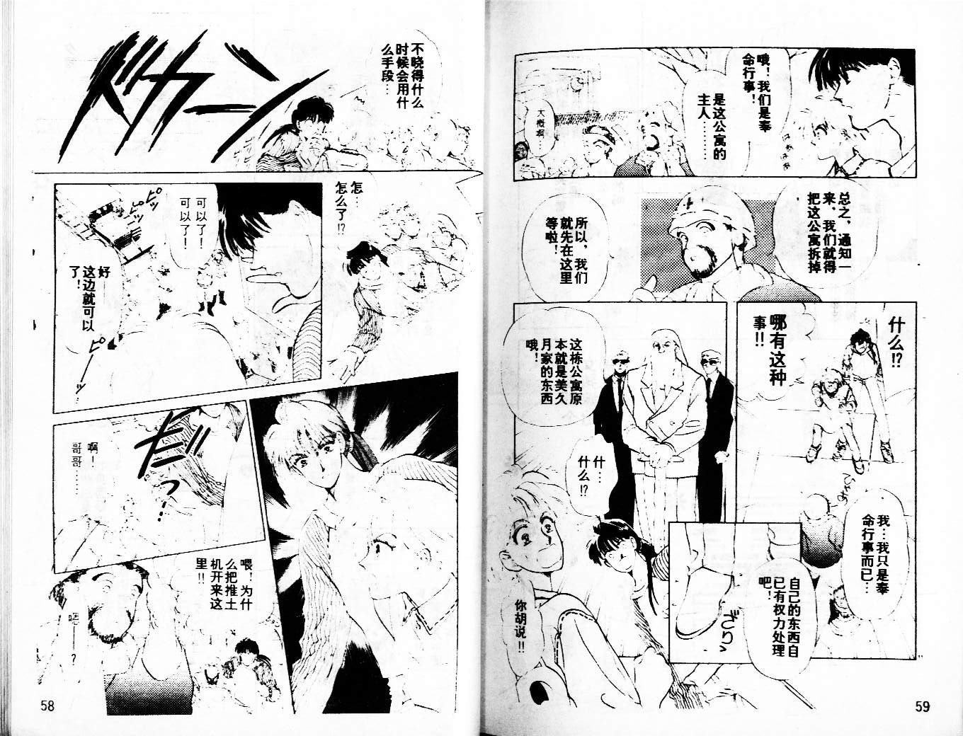 牛奶男孩韩漫全集-VOL03无删减无遮挡章节图片 