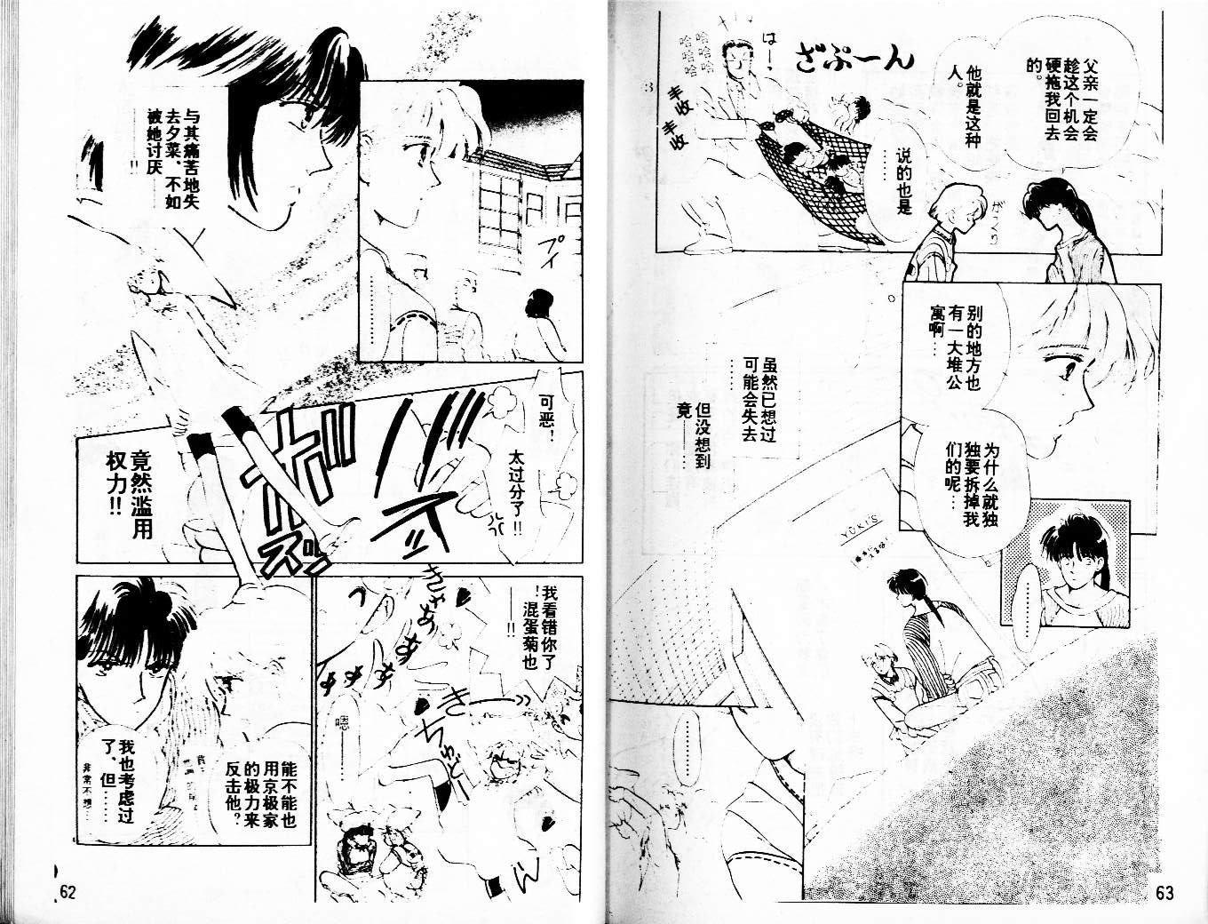 牛奶男孩韩漫全集-VOL03无删减无遮挡章节图片 