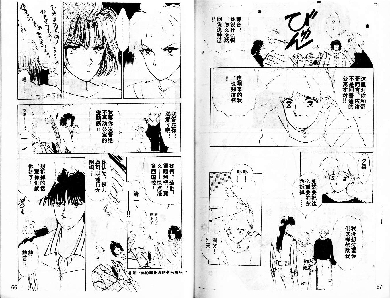 牛奶男孩韩漫全集-VOL03无删减无遮挡章节图片 