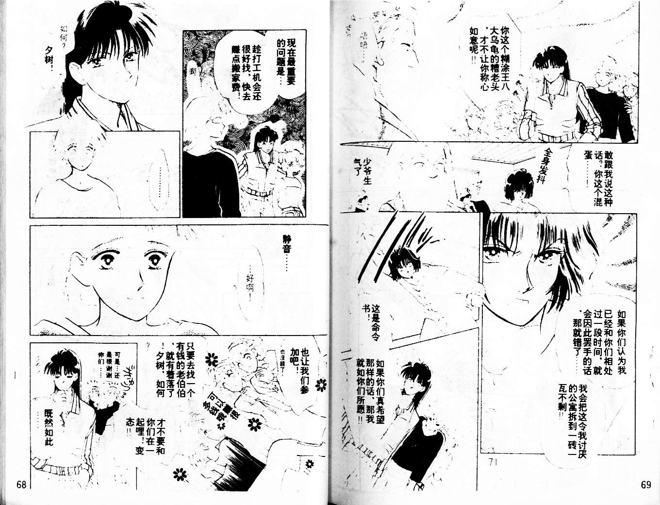 牛奶男孩韩漫全集-VOL03无删减无遮挡章节图片 
