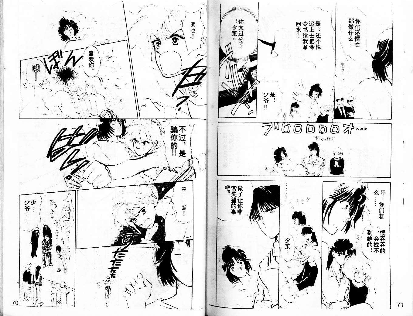 牛奶男孩韩漫全集-VOL03无删减无遮挡章节图片 