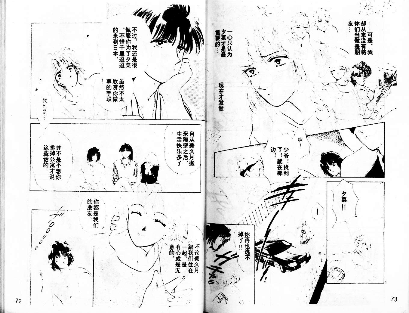 牛奶男孩韩漫全集-VOL03无删减无遮挡章节图片 