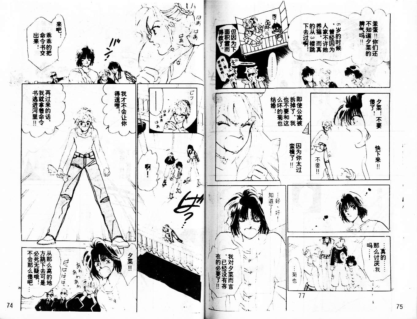 牛奶男孩韩漫全集-VOL03无删减无遮挡章节图片 