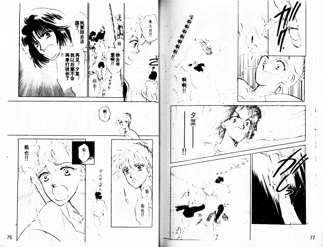 牛奶男孩韩漫全集-VOL03无删减无遮挡章节图片 