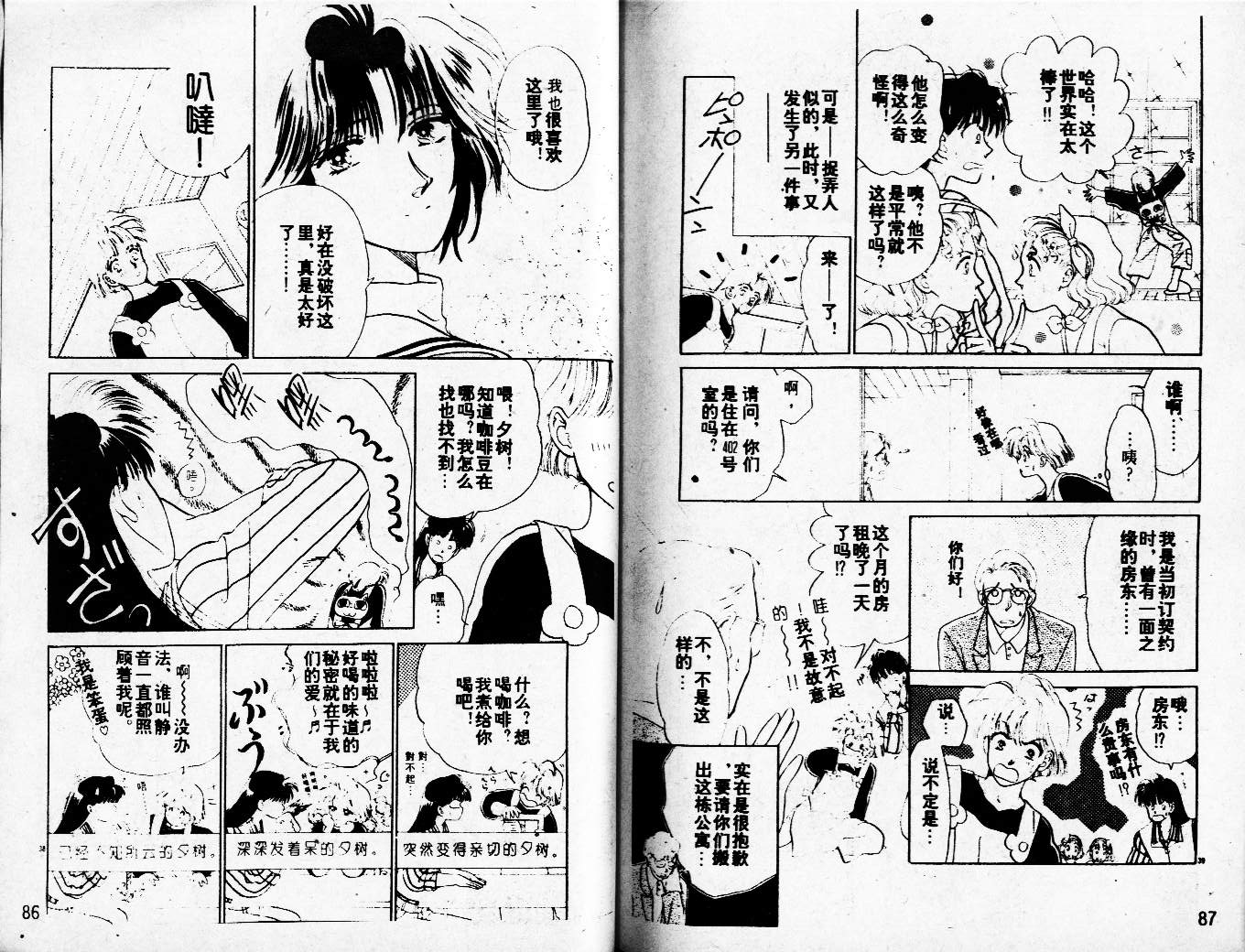 牛奶男孩韩漫全集-VOL03无删减无遮挡章节图片 