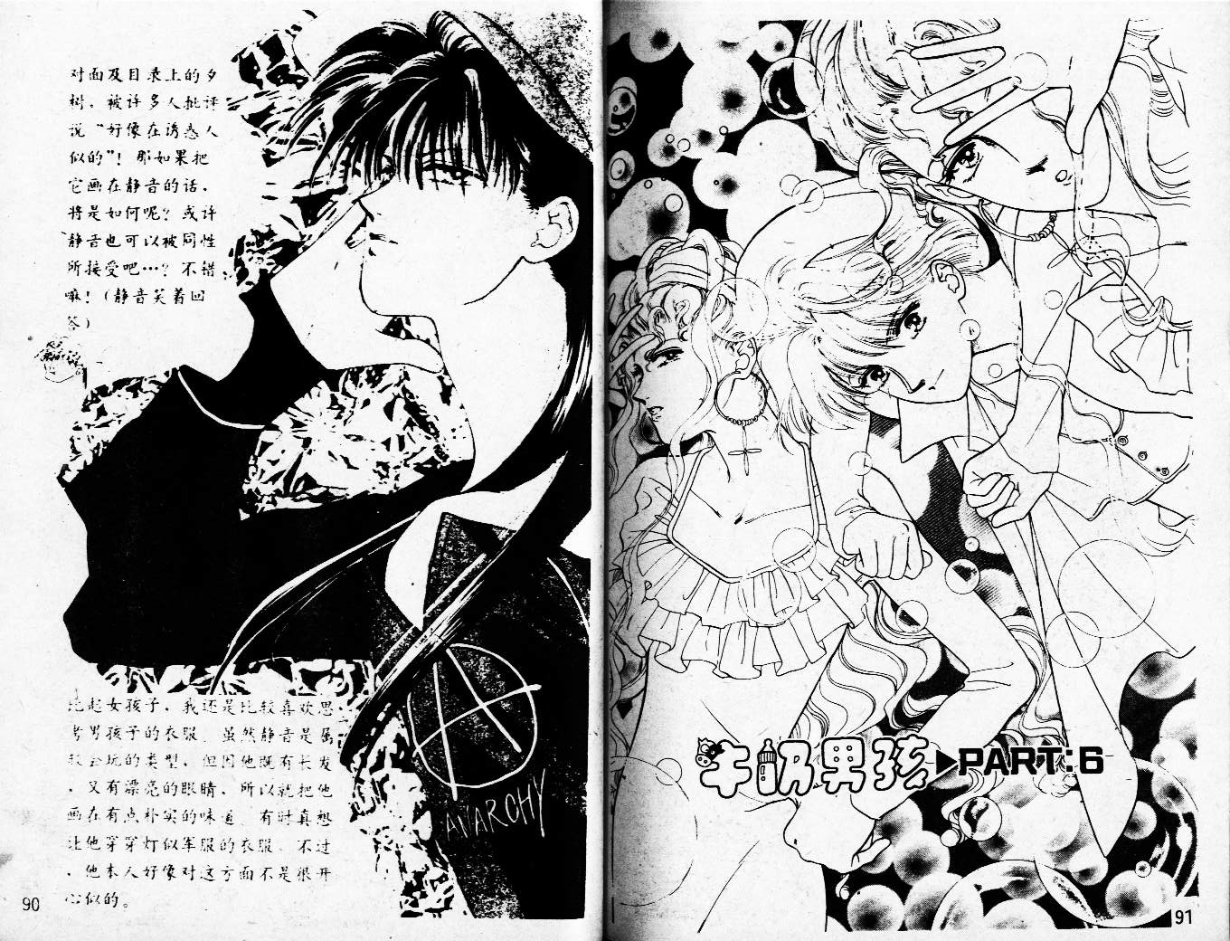 牛奶男孩韩漫全集-VOL03无删减无遮挡章节图片 