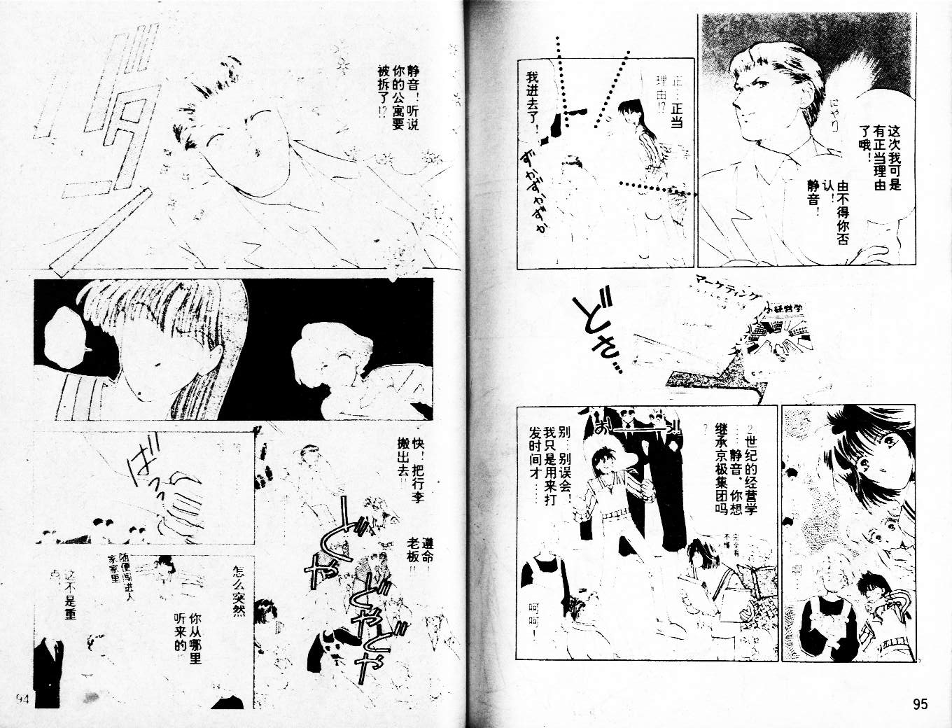 牛奶男孩韩漫全集-VOL03无删减无遮挡章节图片 