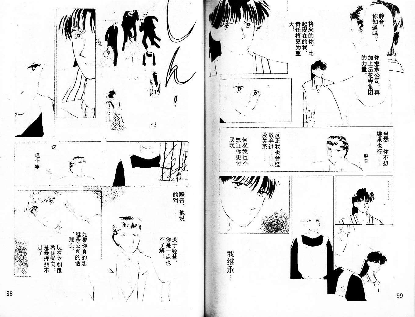 牛奶男孩韩漫全集-VOL03无删减无遮挡章节图片 