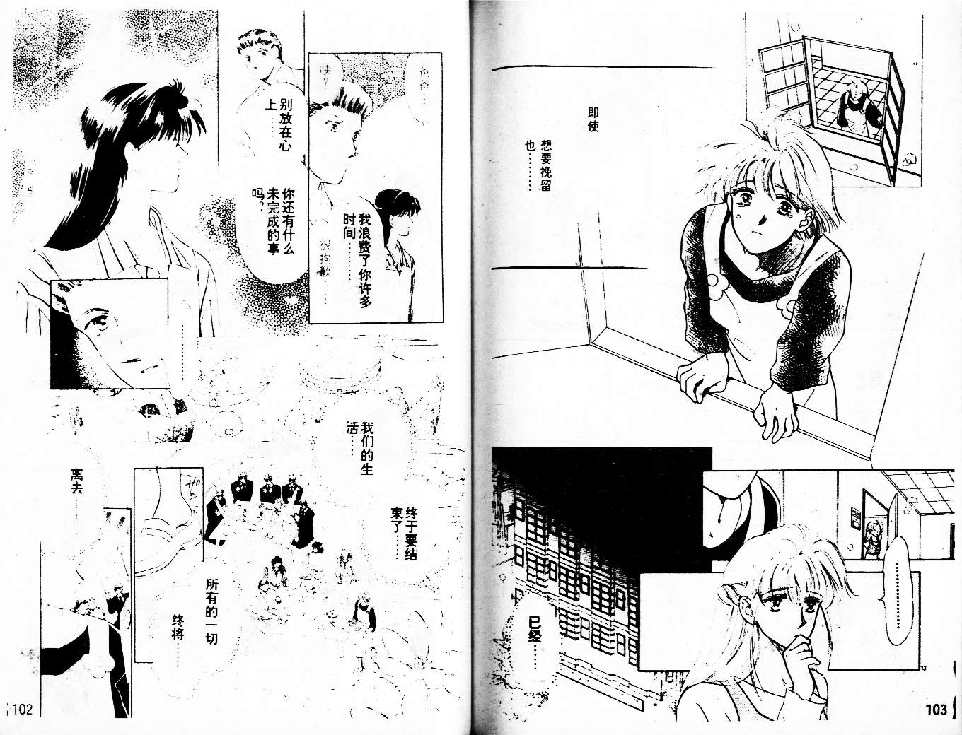 牛奶男孩韩漫全集-VOL03无删减无遮挡章节图片 