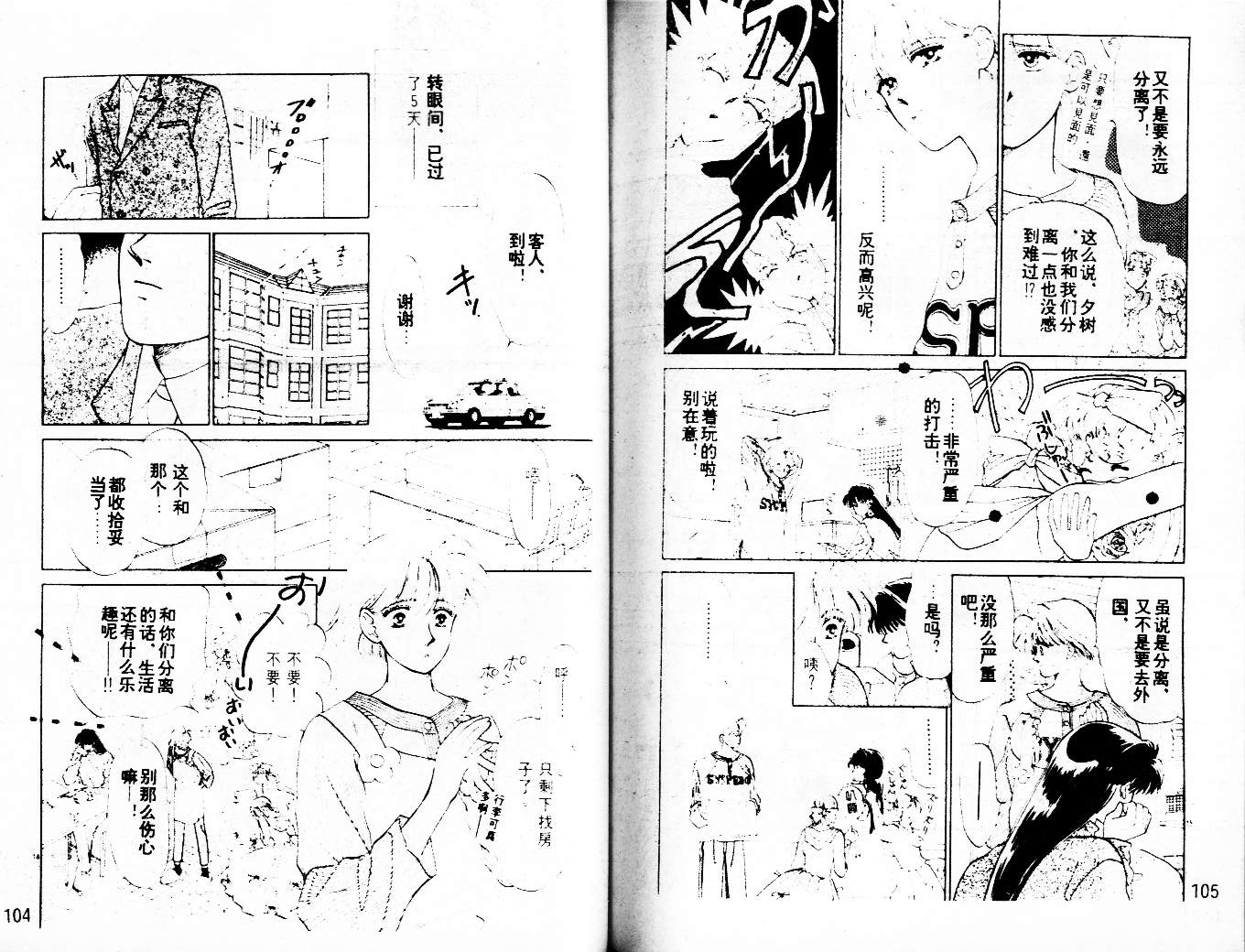 牛奶男孩韩漫全集-VOL03无删减无遮挡章节图片 