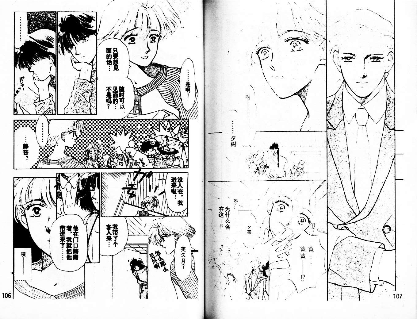 牛奶男孩韩漫全集-VOL03无删减无遮挡章节图片 
