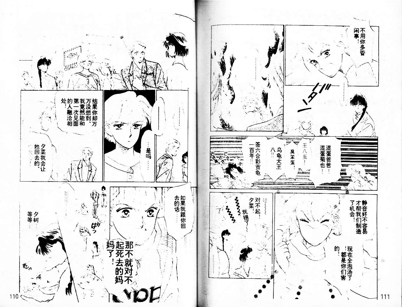 牛奶男孩韩漫全集-VOL03无删减无遮挡章节图片 