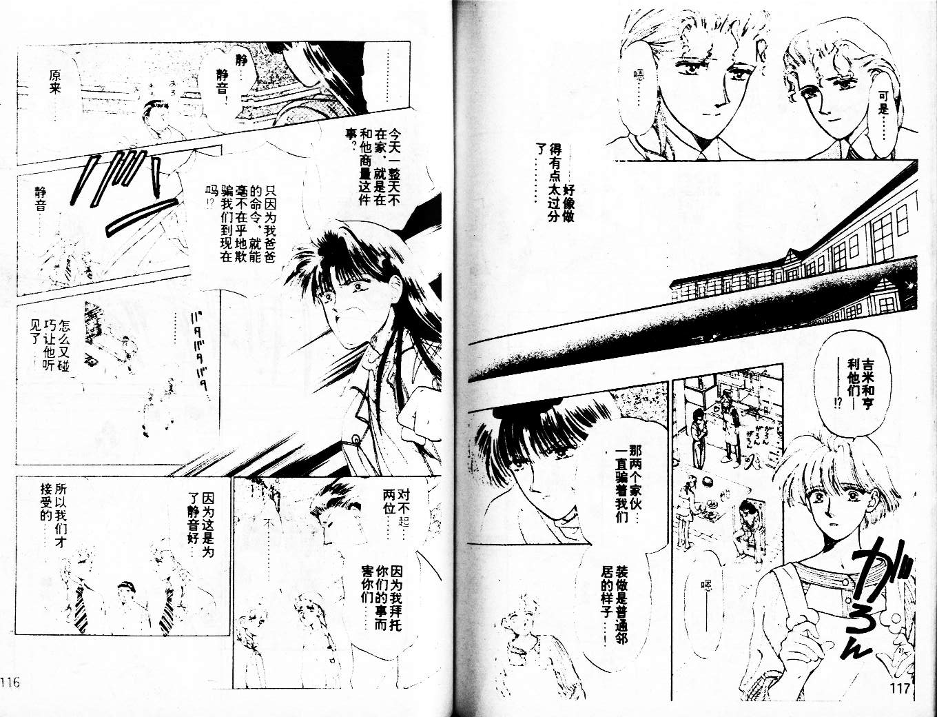 牛奶男孩韩漫全集-VOL03无删减无遮挡章节图片 