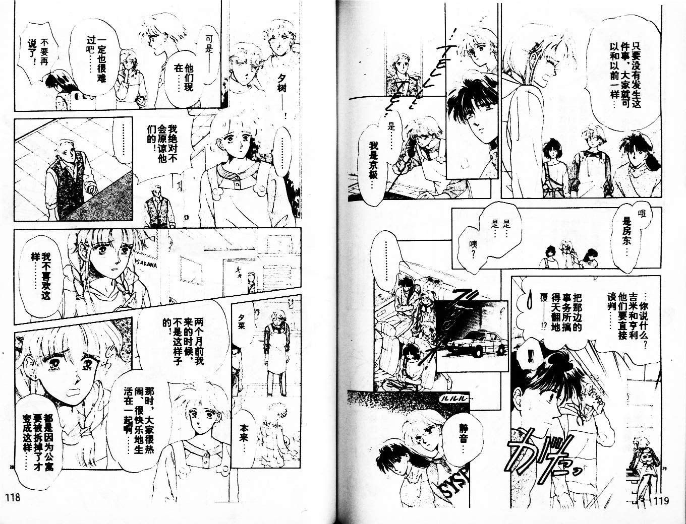牛奶男孩韩漫全集-VOL03无删减无遮挡章节图片 