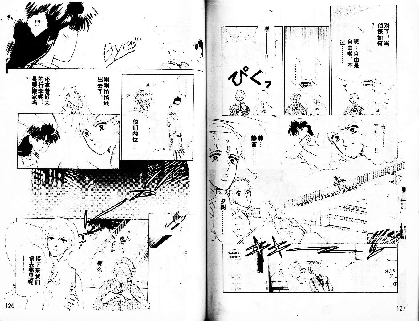 牛奶男孩韩漫全集-VOL03无删减无遮挡章节图片 