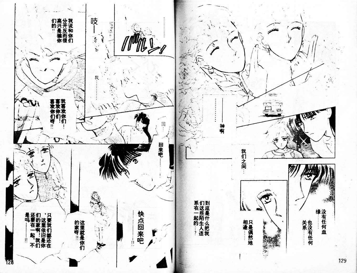 牛奶男孩韩漫全集-VOL03无删减无遮挡章节图片 