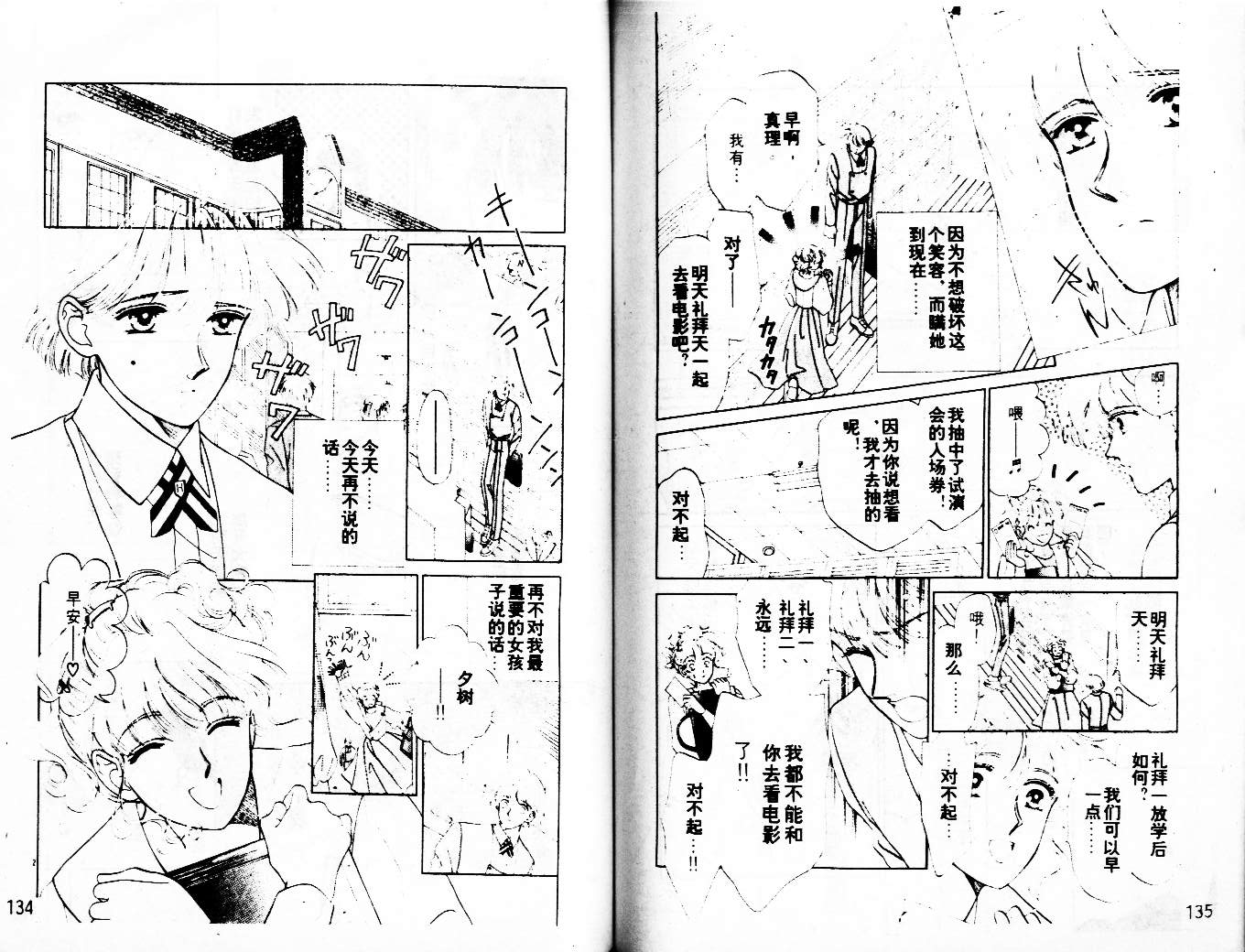 牛奶男孩韩漫全集-VOL03无删减无遮挡章节图片 