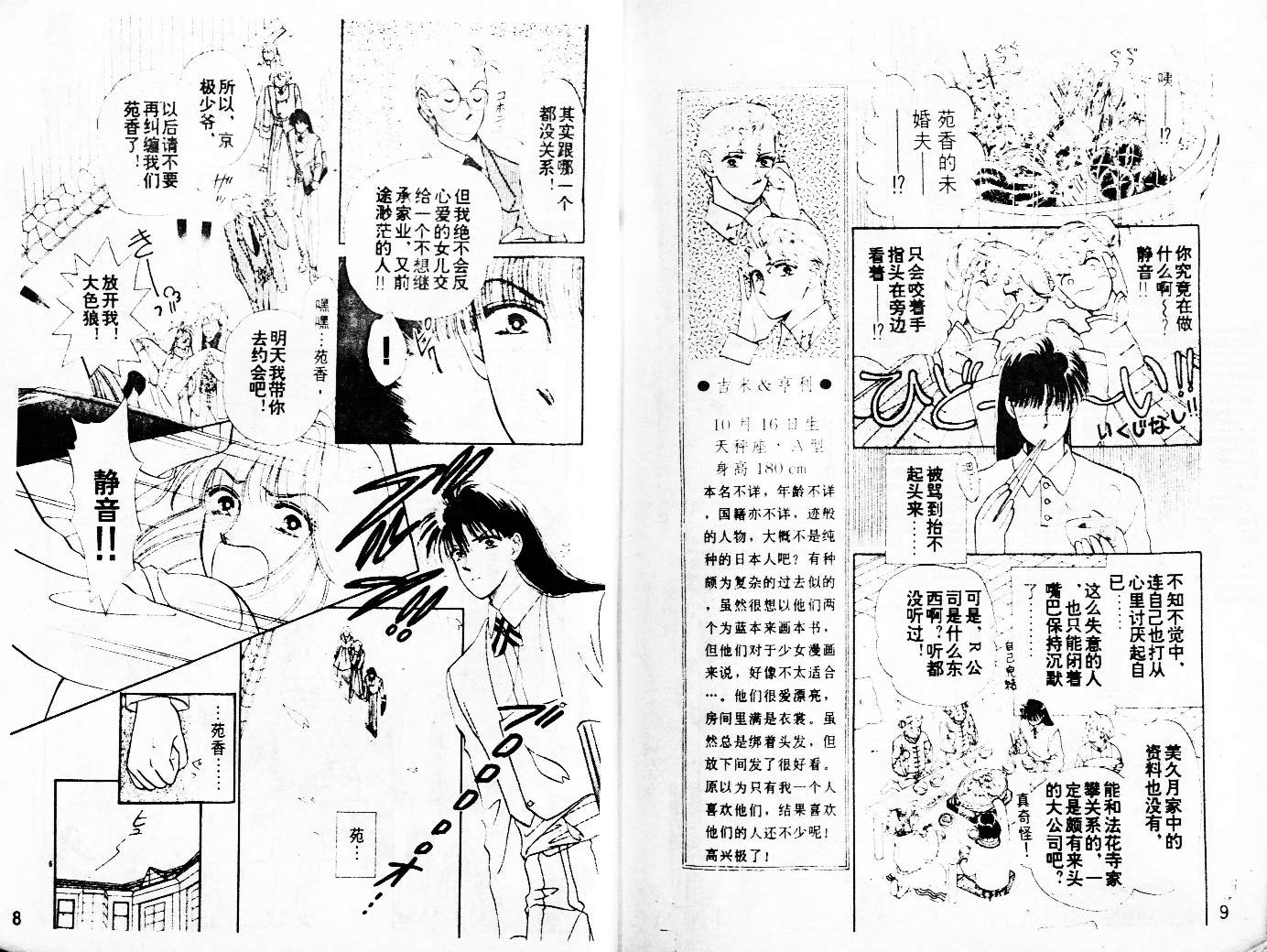 牛奶男孩韩漫全集-VOL03无删减无遮挡章节图片 