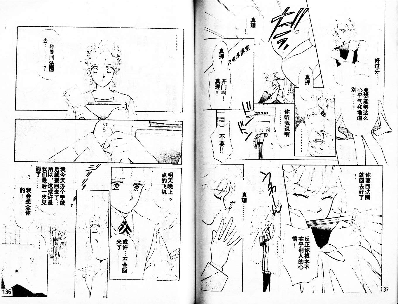 牛奶男孩韩漫全集-VOL03无删减无遮挡章节图片 