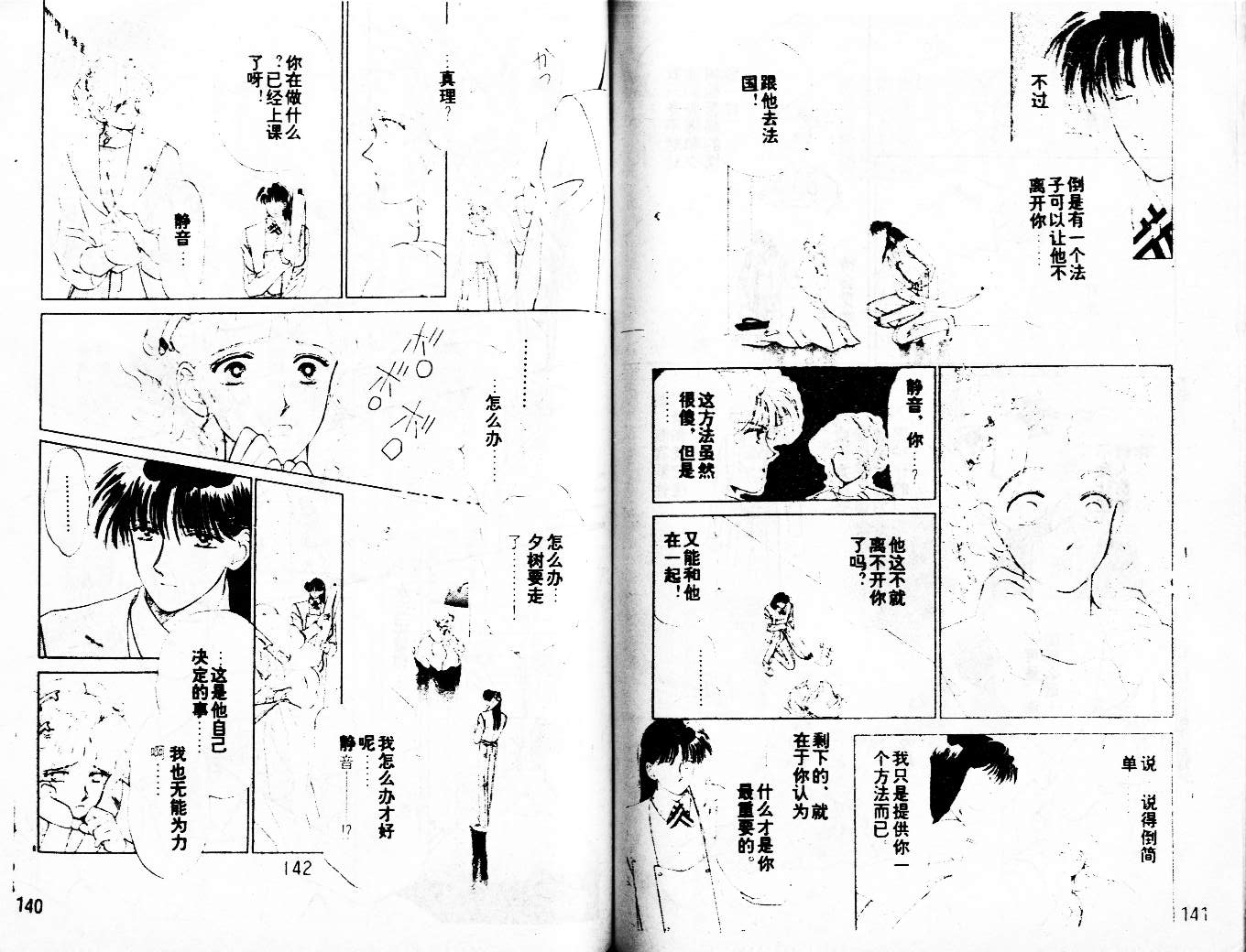 牛奶男孩韩漫全集-VOL03无删减无遮挡章节图片 