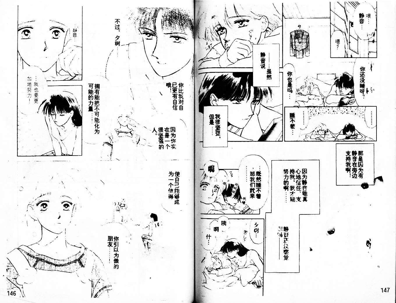 牛奶男孩韩漫全集-VOL03无删减无遮挡章节图片 