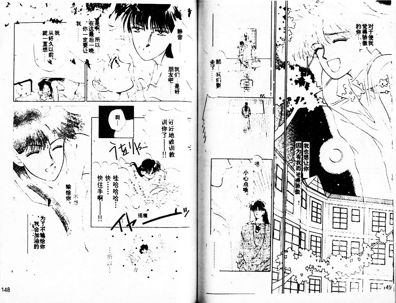 牛奶男孩韩漫全集-VOL03无删减无遮挡章节图片 
