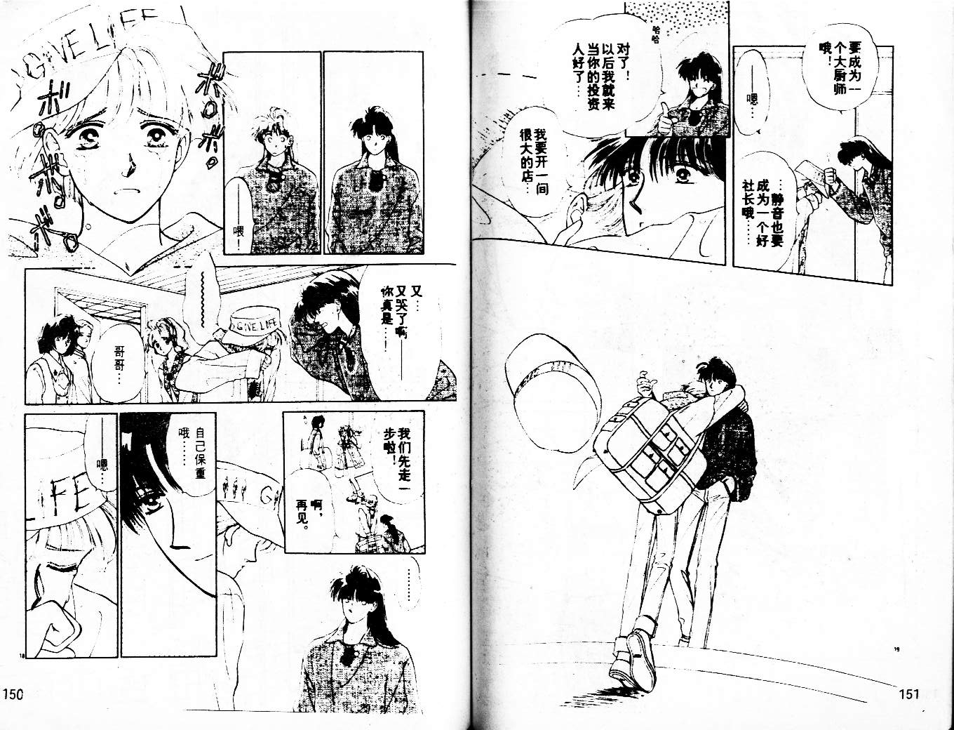 牛奶男孩韩漫全集-VOL03无删减无遮挡章节图片 