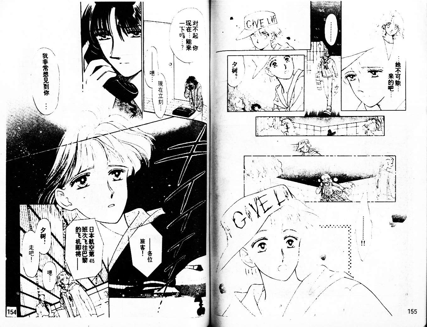 牛奶男孩韩漫全集-VOL03无删减无遮挡章节图片 