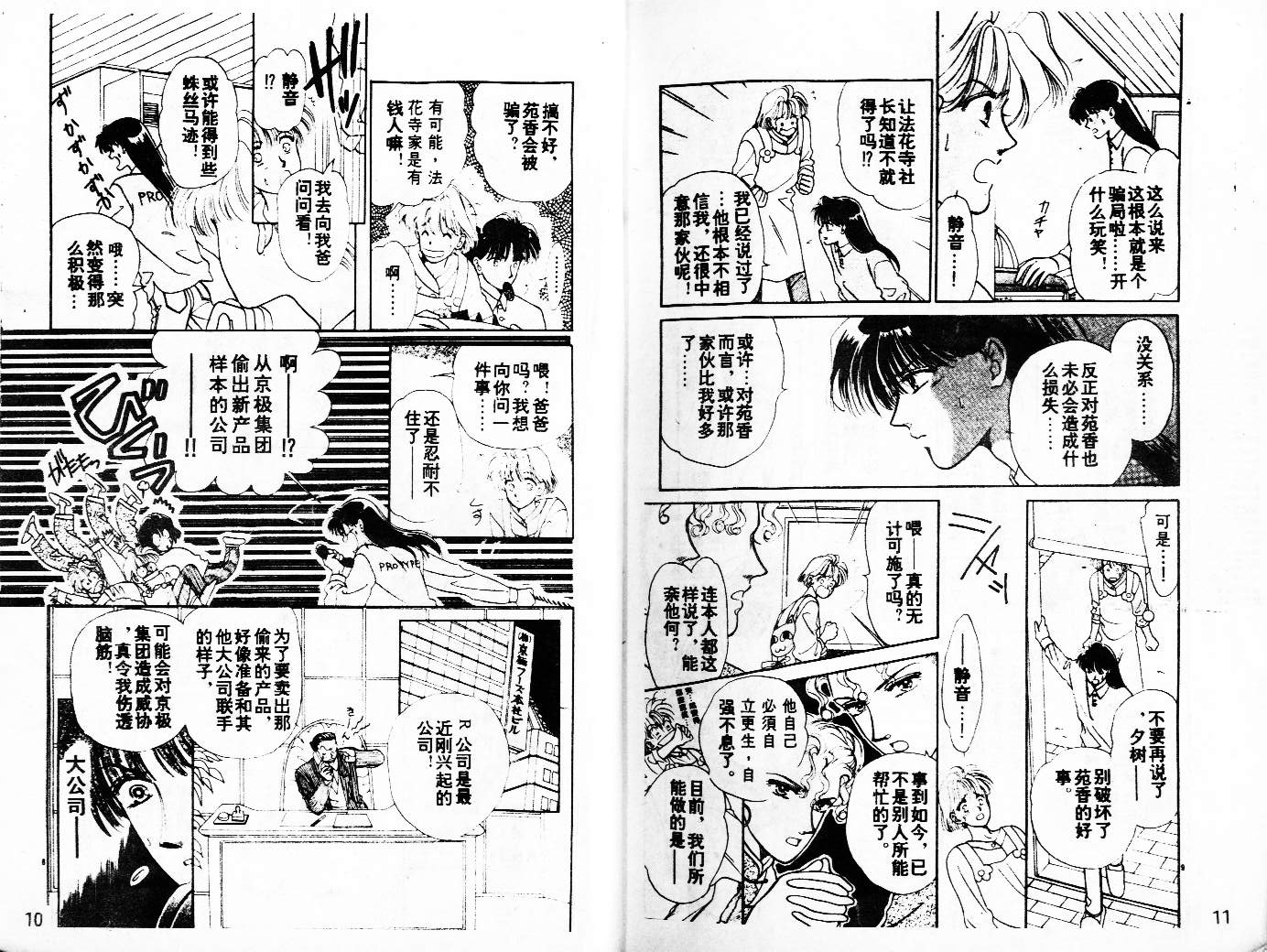 牛奶男孩韩漫全集-VOL03无删减无遮挡章节图片 