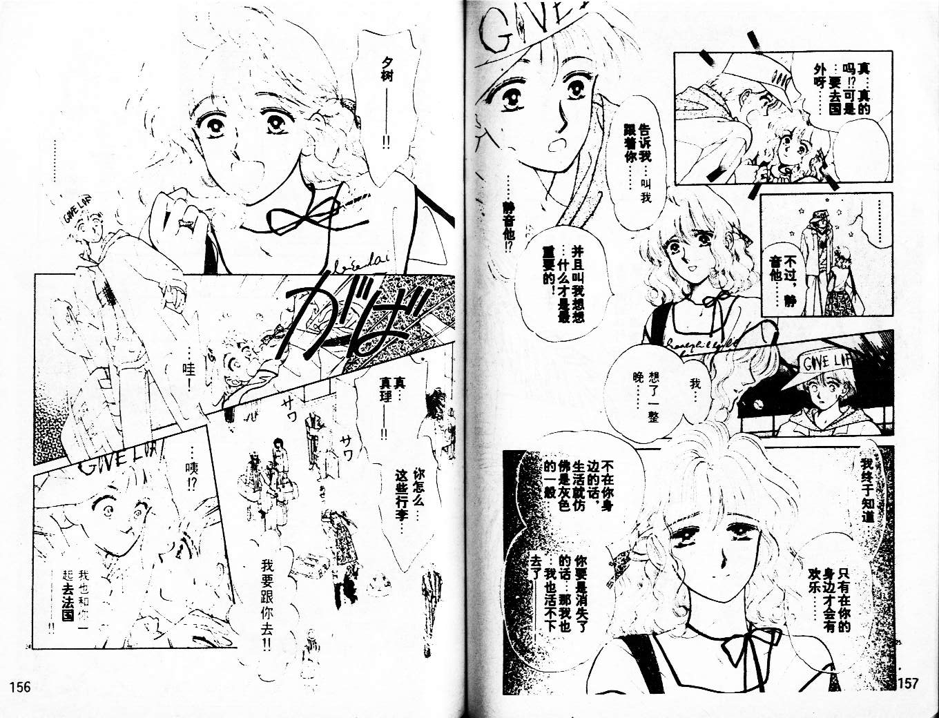 牛奶男孩韩漫全集-VOL03无删减无遮挡章节图片 
