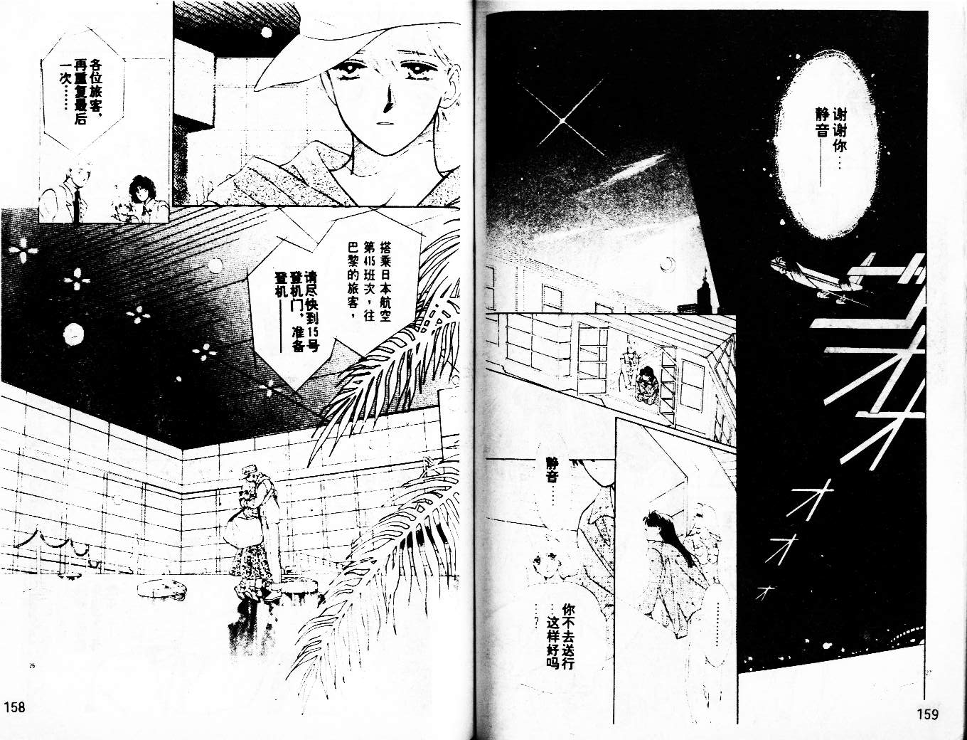 牛奶男孩韩漫全集-VOL03无删减无遮挡章节图片 