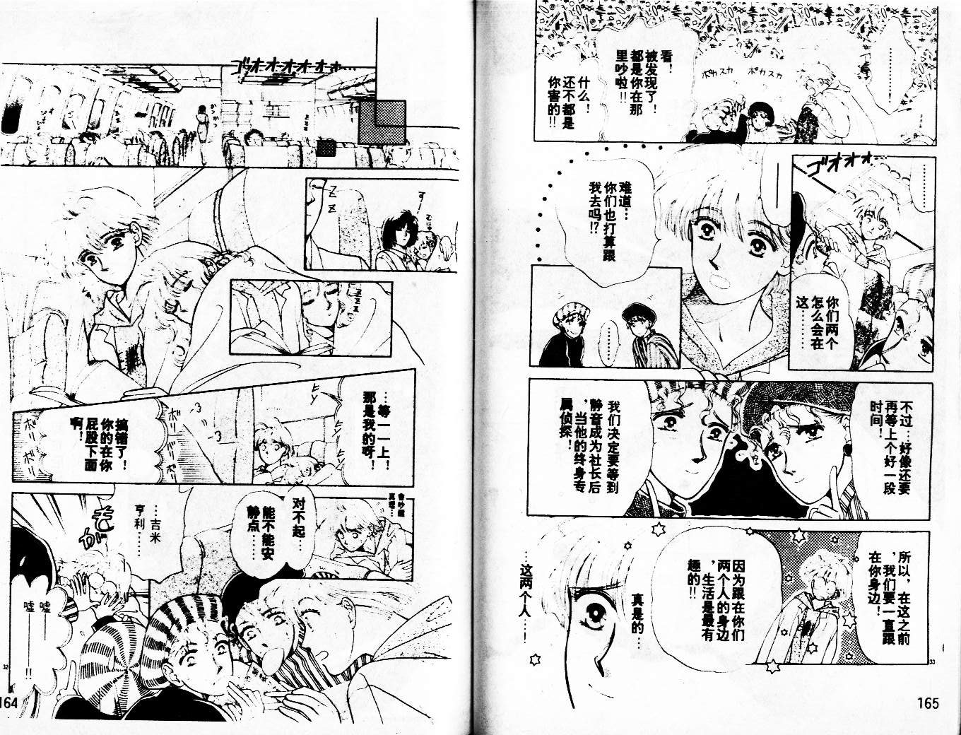 牛奶男孩韩漫全集-VOL03无删减无遮挡章节图片 