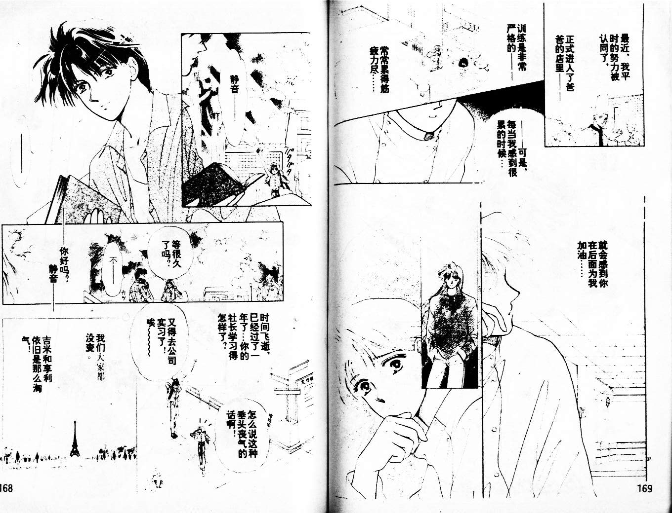 牛奶男孩韩漫全集-VOL03无删减无遮挡章节图片 