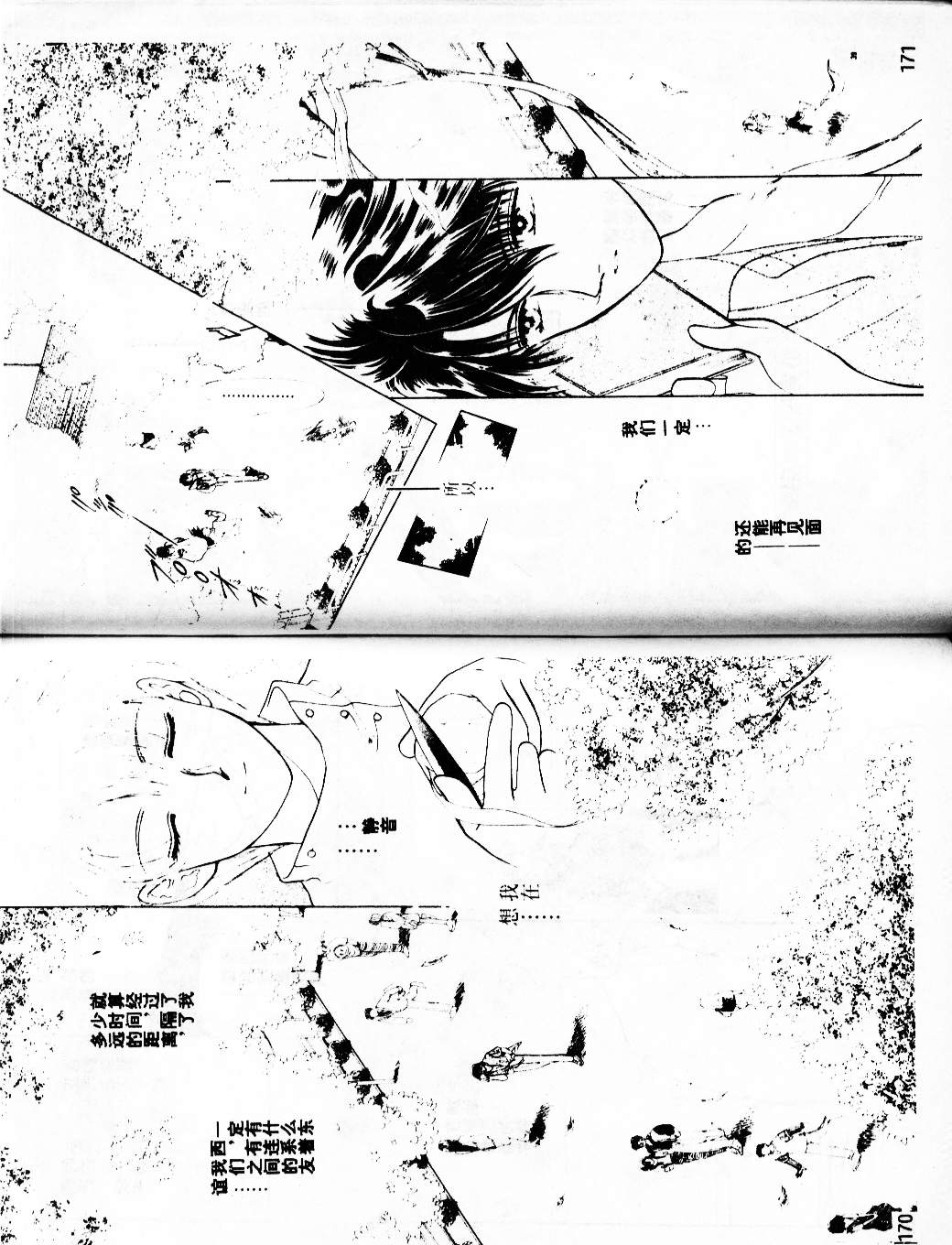 牛奶男孩韩漫全集-VOL03无删减无遮挡章节图片 