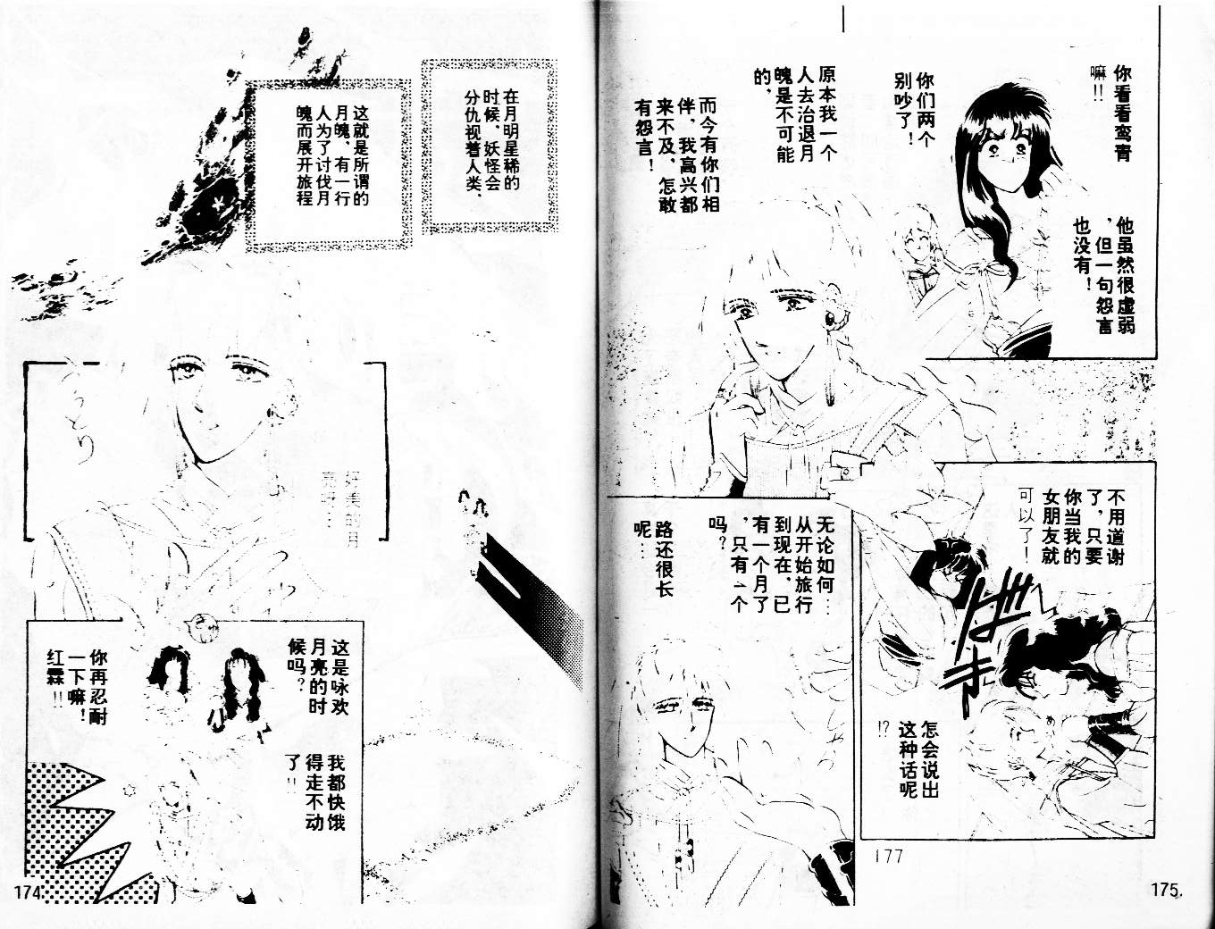 牛奶男孩韩漫全集-VOL03无删减无遮挡章节图片 