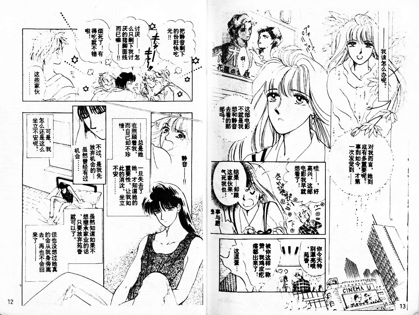 牛奶男孩韩漫全集-VOL03无删减无遮挡章节图片 