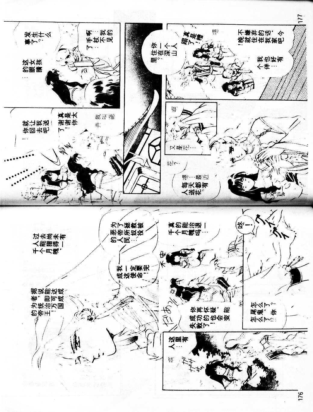 牛奶男孩韩漫全集-VOL03无删减无遮挡章节图片 