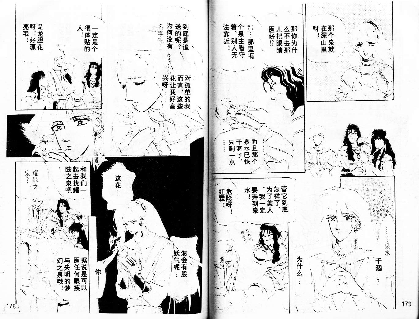 牛奶男孩韩漫全集-VOL03无删减无遮挡章节图片 