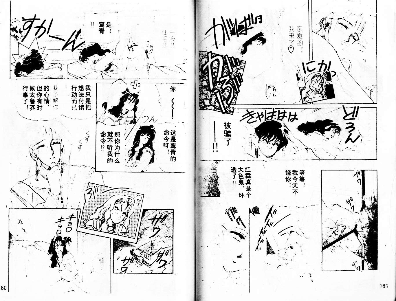 牛奶男孩韩漫全集-VOL03无删减无遮挡章节图片 