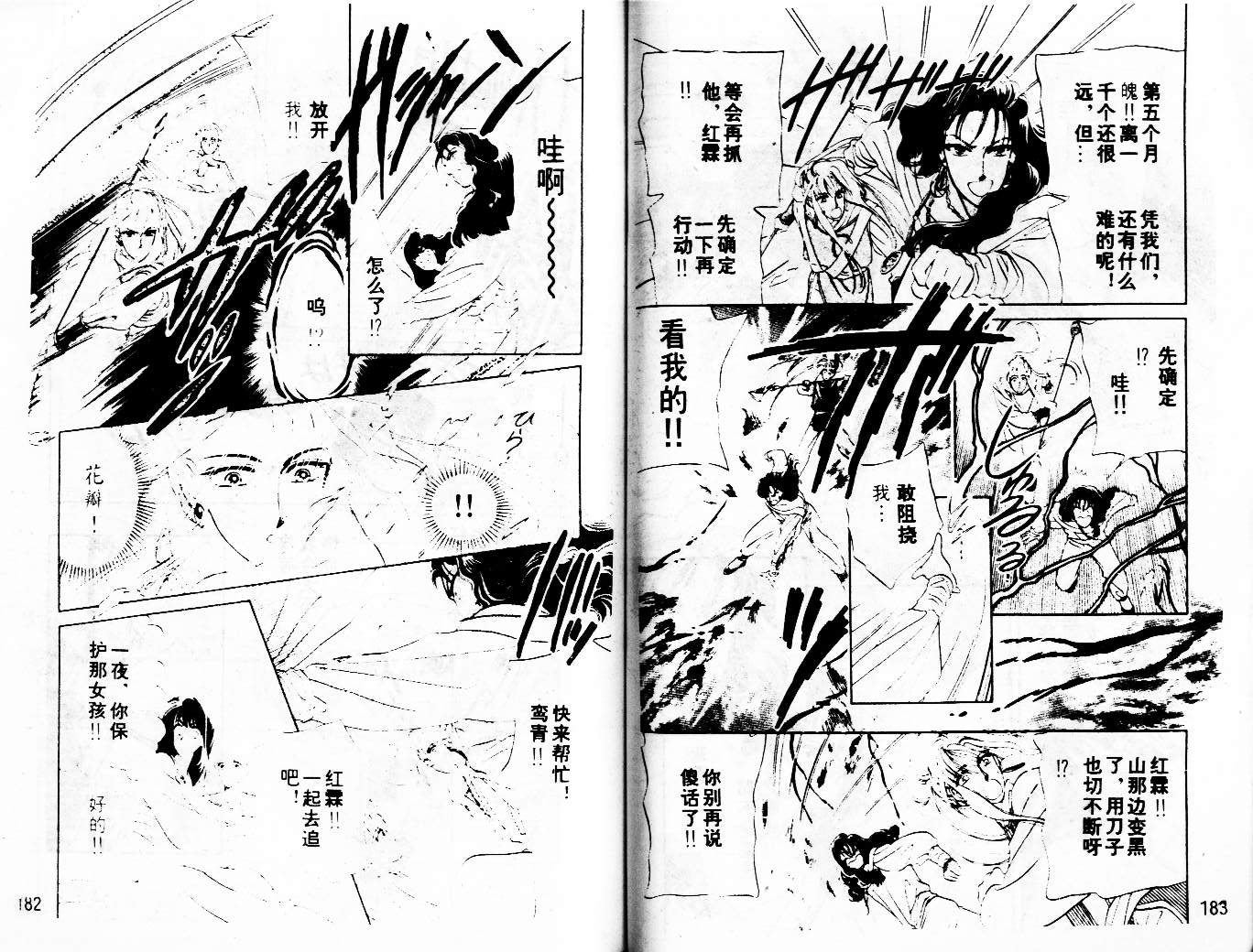 牛奶男孩韩漫全集-VOL03无删减无遮挡章节图片 