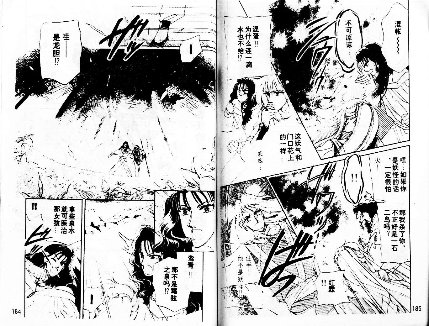 牛奶男孩韩漫全集-VOL03无删减无遮挡章节图片 
