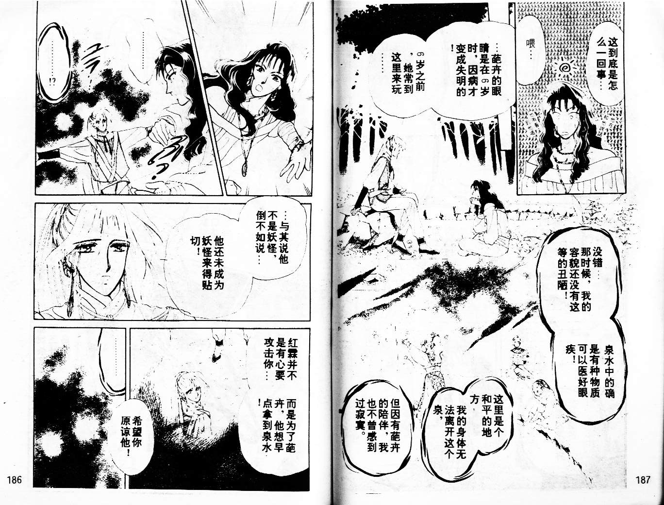 牛奶男孩韩漫全集-VOL03无删减无遮挡章节图片 