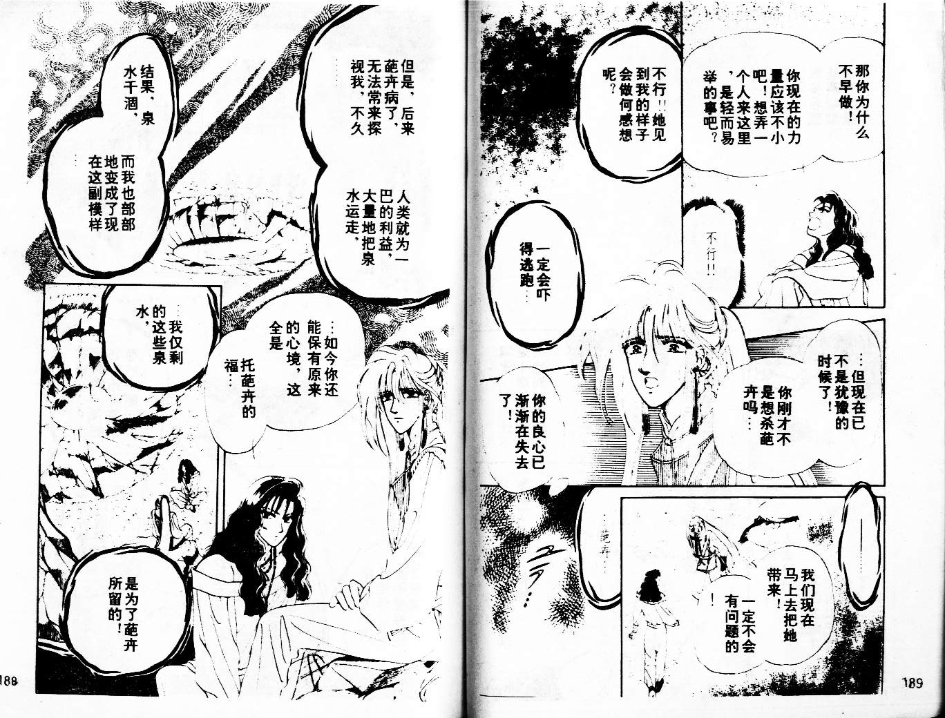 牛奶男孩韩漫全集-VOL03无删减无遮挡章节图片 