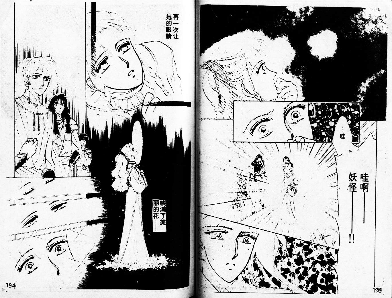 牛奶男孩韩漫全集-VOL03无删减无遮挡章节图片 