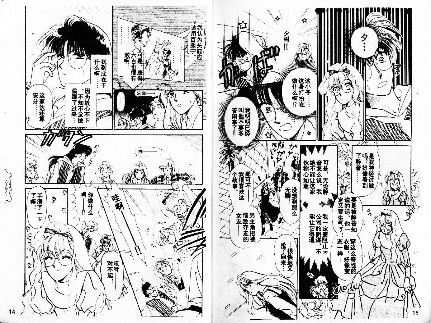 牛奶男孩韩漫全集-VOL03无删减无遮挡章节图片 