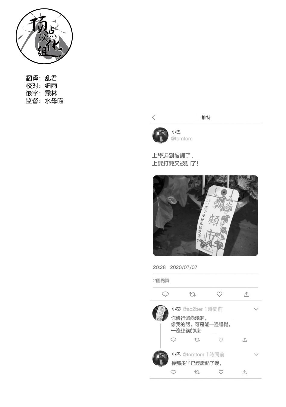 黄昏的零食部韩漫全集-第04话无删减无遮挡章节图片 