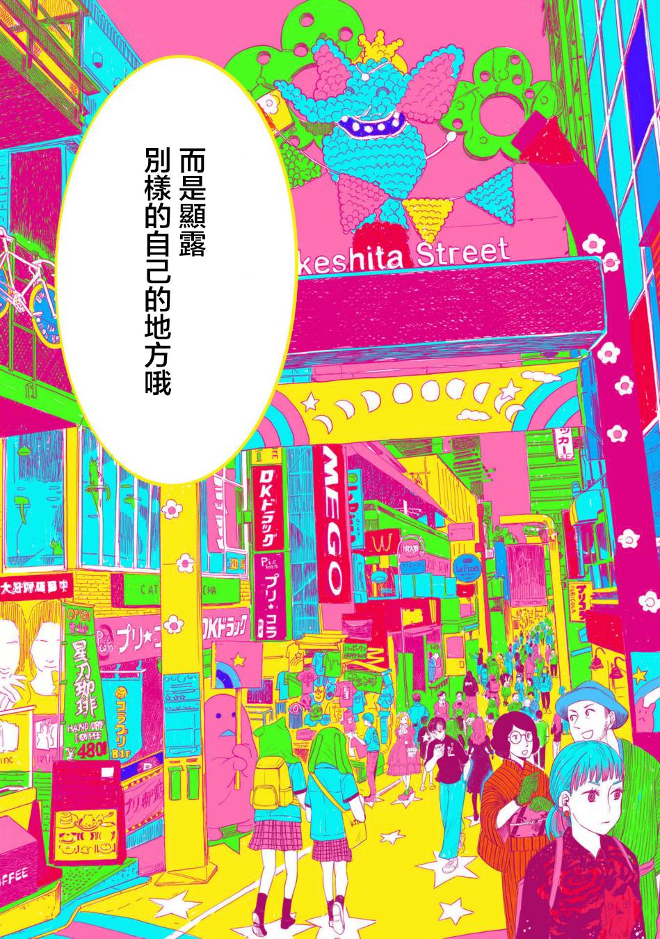 黄昏的零食部韩漫全集-第05话无删减无遮挡章节图片 